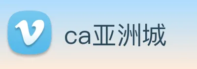 ca亚洲城 logo
